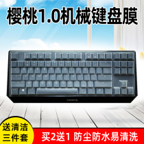 Cherry Cherry protective film MX-Board 1 0TKL G80-3810 3811 Mechanical keyboard 87 key MX1 0 G80-381