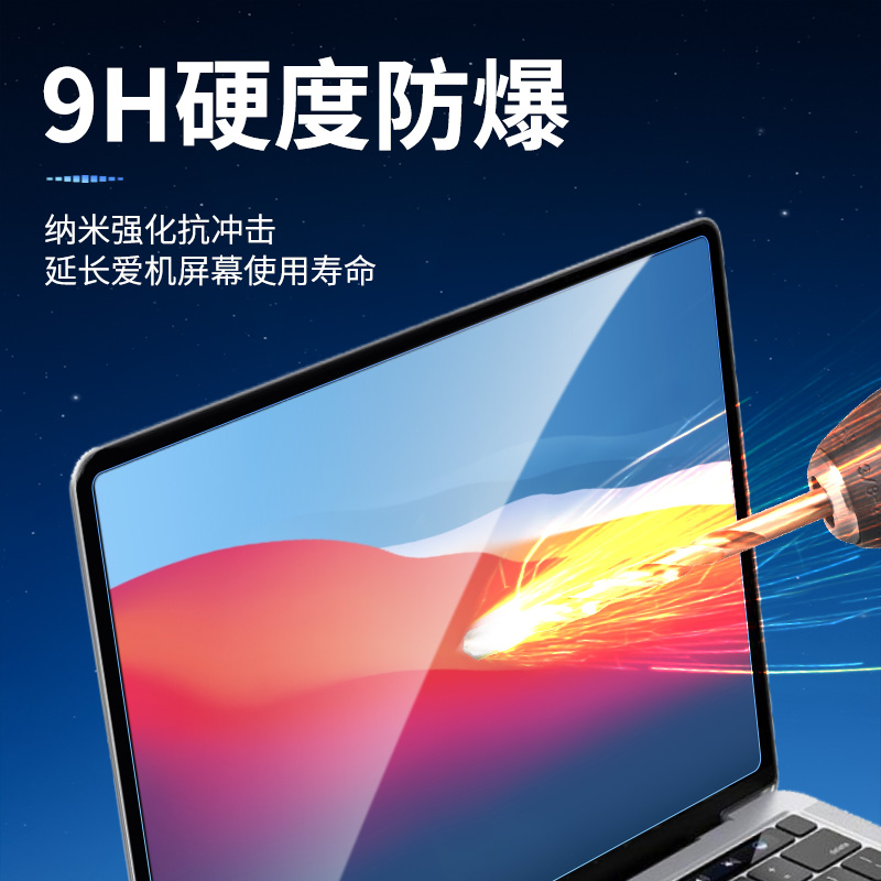 适用苹果macbookpro屏幕膜14macbookair13.3笔记本2023M2芯片15.4保护贴膜16寸钢化mac防蓝光m1max电脑11高清-图3