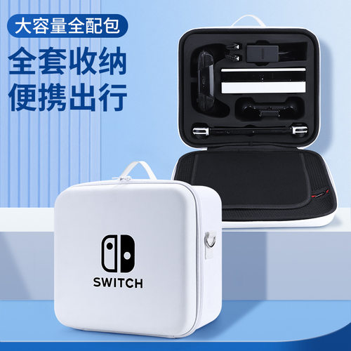 物帅适用任天堂switch全配收纳包oled保护套全套大容量ns卡带盒便携配件 - 图2