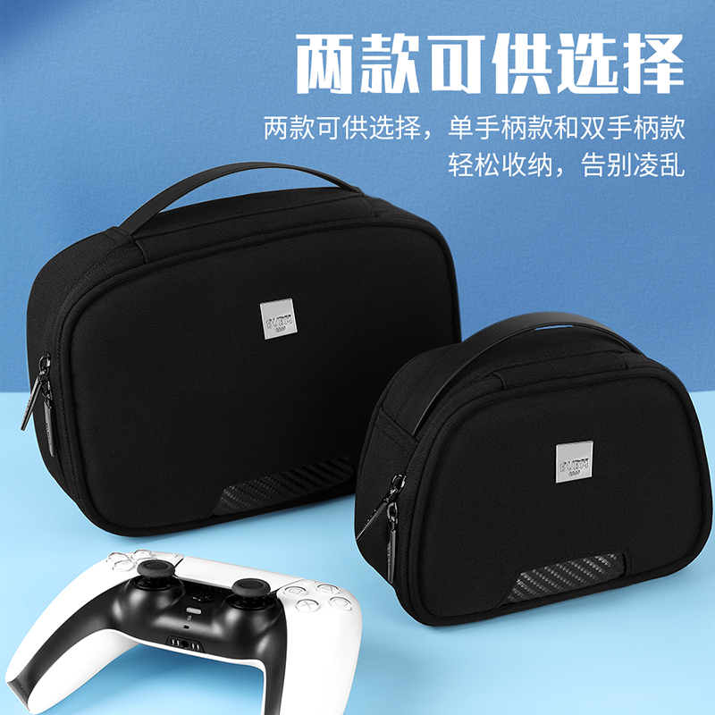 BUBM PS5手柄收纳包收纳盒适用于微软Xboxps5 switch pro   ps4手柄包通用 - 图0