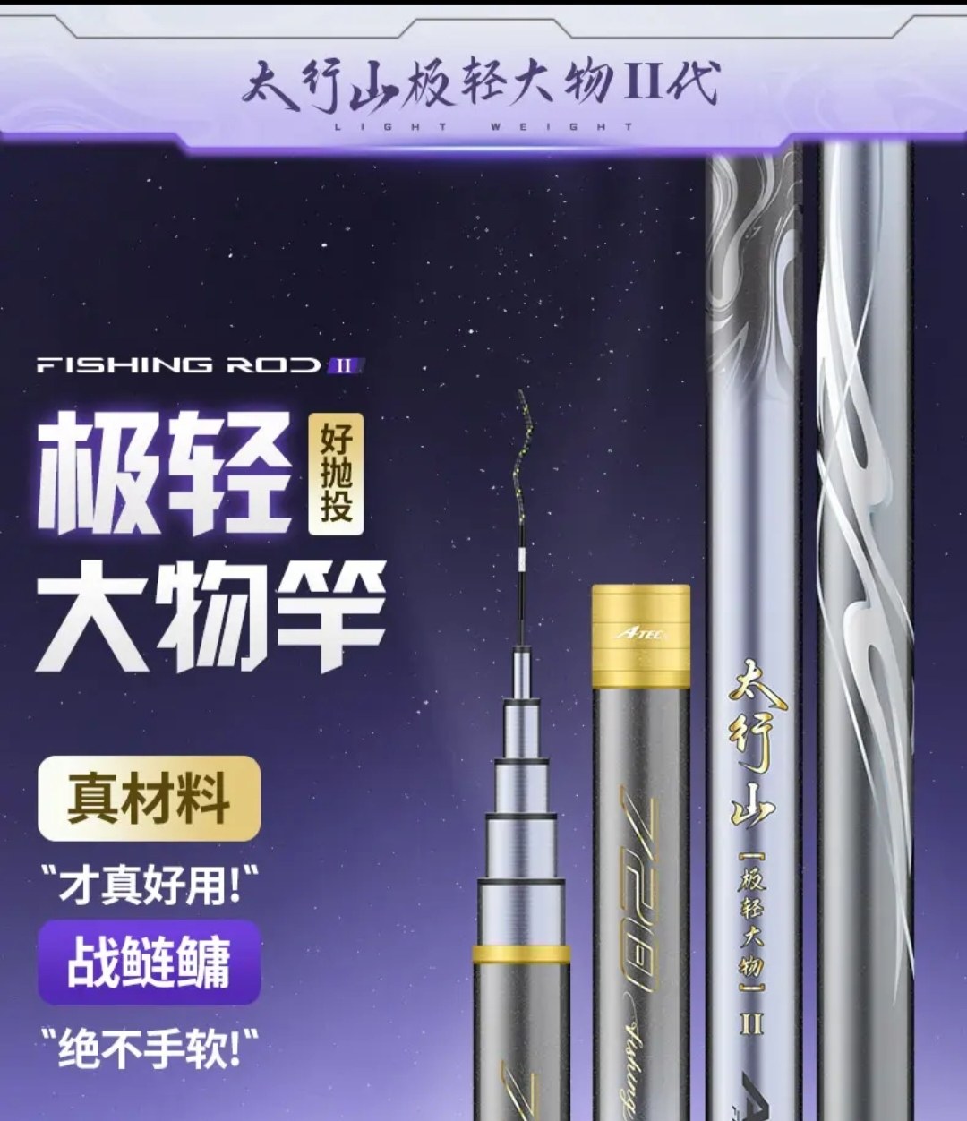 爱易达太行山极轻大物二代鲢鳙竿大物竿鱼竿高碳鱼竿台钓竿超轻,淘宝优惠券,粉丝福利购,淘宝优惠卷
