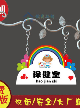欧式铁艺幼儿园班牌学校班级牌教室门牌支架创意定制广告牌挂牌