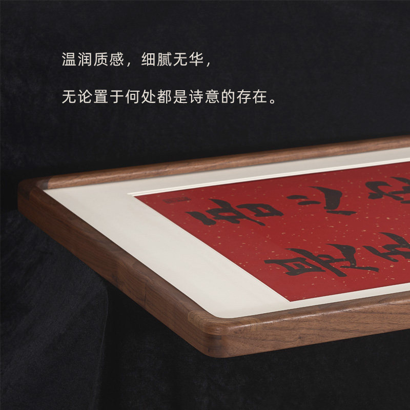 高档格调黑胡桃实木榫卯国画书法圆角画框相框电表箱框装裱定制_虎窝淘