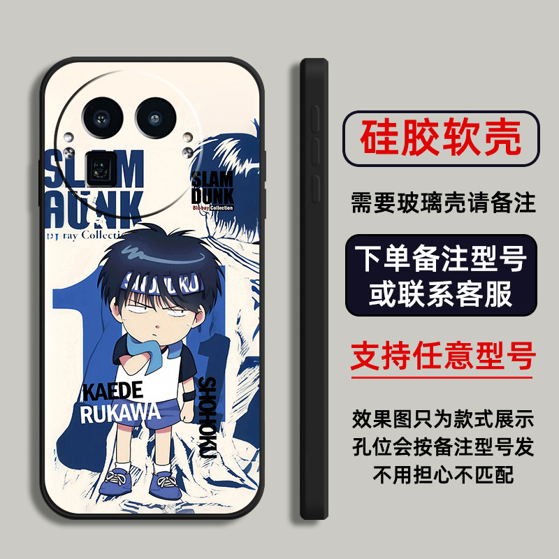 灌篮高手流川枫动漫适用Realme真我GT8pro手机壳7turbo硅胶软15T14X13玻GTneo6SE5来图璃12NEO10定制60V70S11,淘宝优惠券,粉丝福利购,淘宝优惠卷