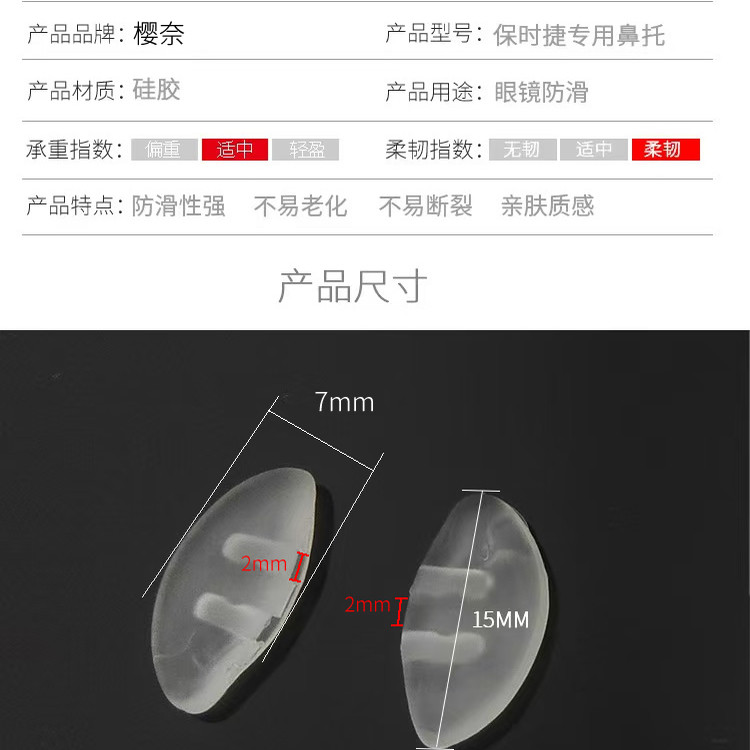 适用保时捷插入式眼镜鼻梁拖 插孔眼镜鼻托 舒适防滑眼镜配件,淘宝优惠券,粉丝福利购,淘宝优惠卷
