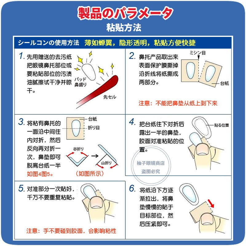 日本原装进口分体式支架眼镜鼻托配件透明硅胶脱脂防滑防脱鼻垫贴,淘宝优惠券,粉丝福利购,淘宝优惠卷
