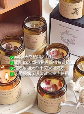 天然精油植物型花植香薰蜡烛