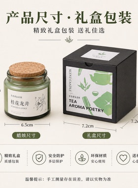 新中式茶香香薰小众生日礼物武汉