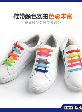 ving包邮箭头塑胶弹性懒人鞋带