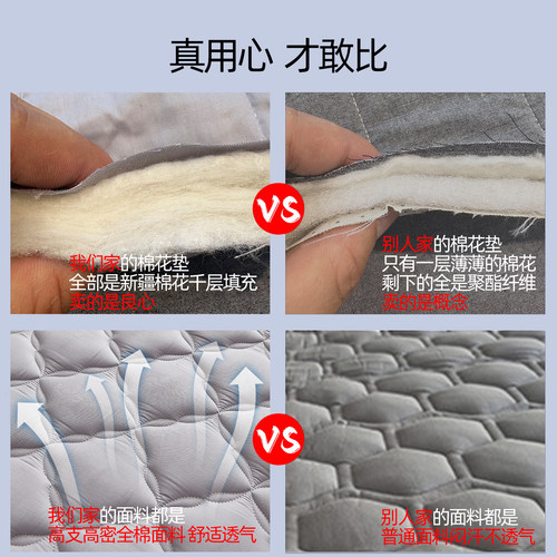 新疆棉花床垫软垫双面全棉薄款褥子可水洗四季通用纯棉薄垫保洁垫 - 图0