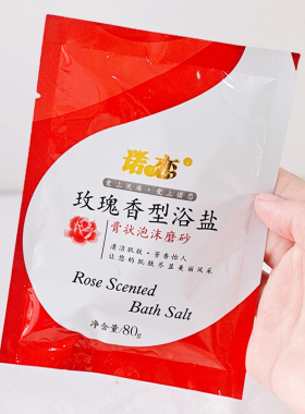 整箱200袋牛奶玫瑰香沐浴盐