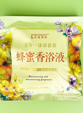 布瑞德斯五合一按摩推奶浴奶膏