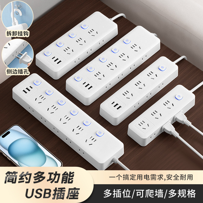 家用办公多功能带开关分控USB插座多孔插排面板宿舍接线插线板牛 - 图2