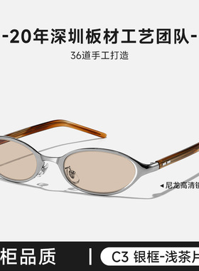 2026新款茶色墨镜老钱风女款椭圆金属太阳镜防晒王嘉尔同款Moody