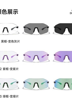 超轻跑步眼镜马拉松运动专业变色墨镜男女款登山太阳镜骑行偏光镜