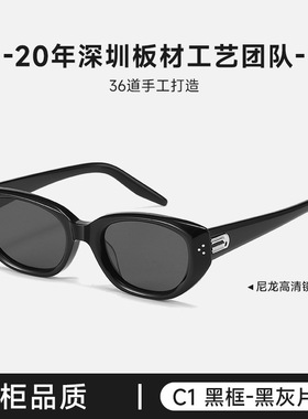 2026新款猫眼墨镜女GM太阳镜男可配近视BONI板材高级感显瘦防晒潮