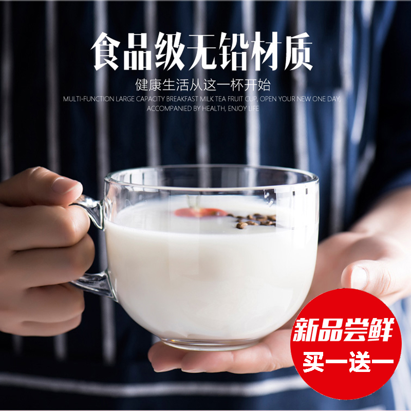 【买1送1】钢化玻璃牛奶早餐杯燕麦片杯水果沙拉杯汤杯可微波炉-图0