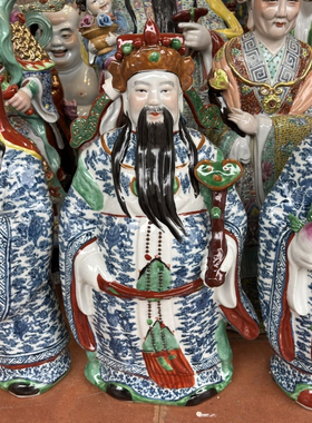 福禄寿三星摆件陶瓷财神爷中式客厅家居开业礼品招财佛像摆件55cm
