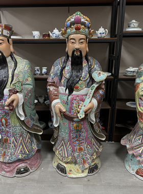 大号粉彩雕塑陶瓷福禄寿三星神佛像财神爷家居招财人物工艺品1米2