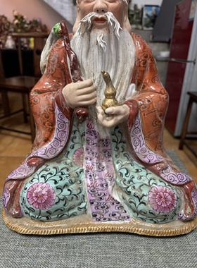 38厘米15寸太上老君神像陶瓷雕太清道德天尊佛像供奉摆件老子坐像