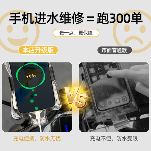 新款外卖骑手专用手机防水袋套壳防雨套可触屏灵敏充电大暴雨不跳屏可按键夹支架扫码面容全密封手机防水壳 - 图2