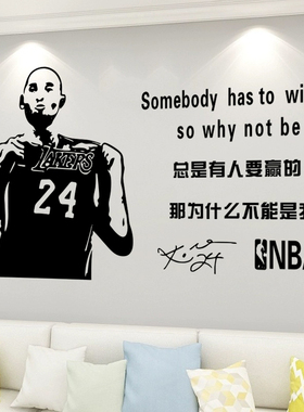 篮球明星墙贴科比NBA海报