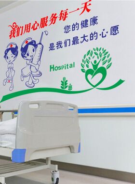 医院文化走廊护士站墙布置墙贴