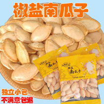 New Sennan Melon Seeds Independent small packaging pretzels Salt Taste Cooked South Melon Seeds Fried Goods Thin Leather Melon Seeds Casual Snacks New stock