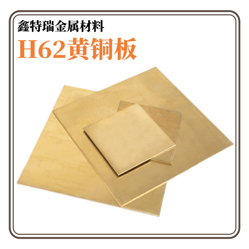 H62黄铜板DIY薄铜片铜箔铜排铜块铜材垫片激光切割定制厚0.3-6mm - 图1