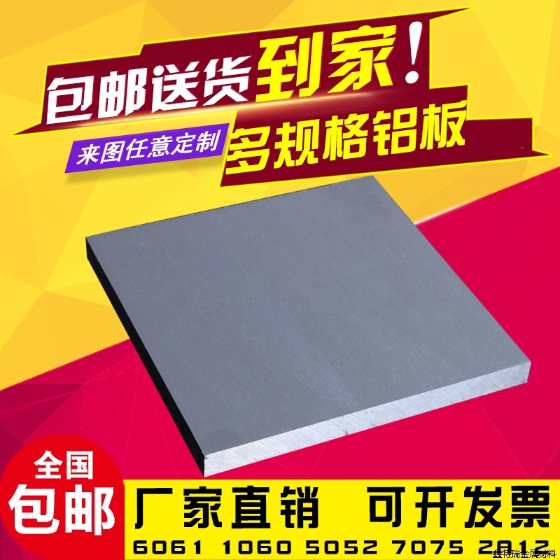 1060纯铝板散热薄铝片块激光切割厚0.5 0.8 1 1.5 2 2.5 3 4 5mm - 图2