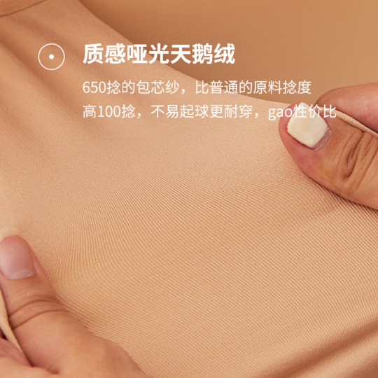 Liquid foundation 80D bare legs goddess artifact natural skin color leggings stepping on spring and autumn thin nude stockings pantyhose