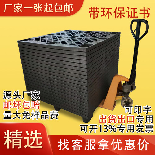 单面九脚黑色塑料卡板塑胶叉车托盘防潮地台板仓储垫板栈板网格 - 图1