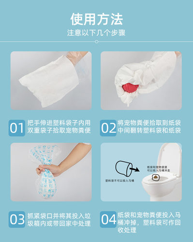 狗狗宠物一次性垃圾袋双层拾便捡屎粪便拾便器狗屎铲屎便便携式 - 图1