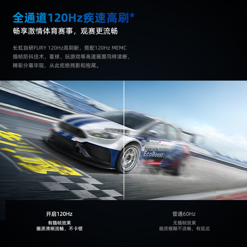 长虹Q10THG1 55/65/75英寸启客CHiQ观赛120HZ全面屏液晶电视一级