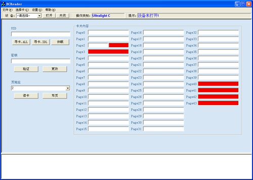 IC卡读写/复旦F08/M1/S70/安卓/web/linux/图书馆/宁德时代 - 图2