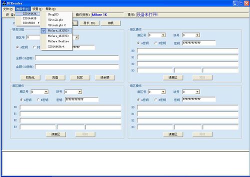 IC卡读写/复旦F08/M1/S70/安卓/web/linux/图书馆/宁德时代 - 图0