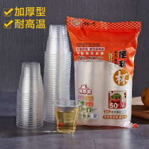 Disposable mug plastic cup home transparent thickened anti-scalding hot drinking water glass tea cup Commercial large number Air cup