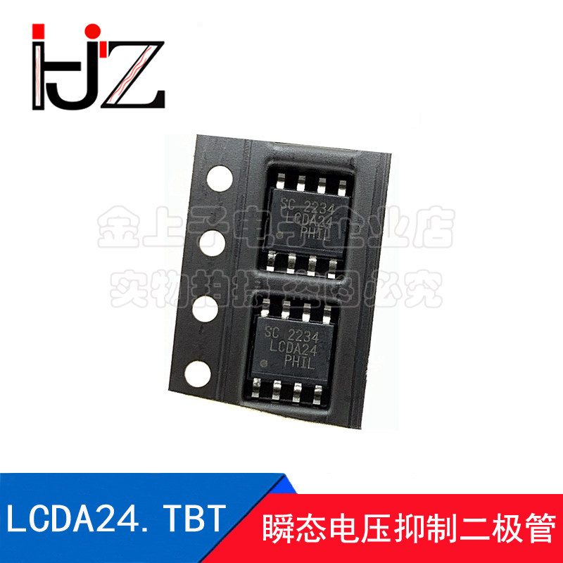 LCDA24.TBT SEMTECH/升特 SOP8 瞬态电压抑制二极管-TVS - 图3