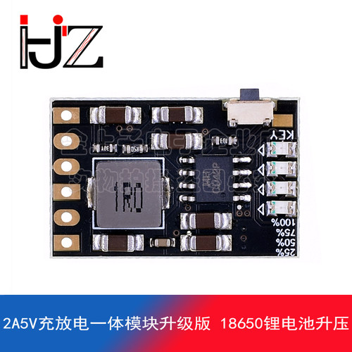 2A5V充放电一体模块升级版 18650锂电池升压 IP5306-CK充电主板 - 图1