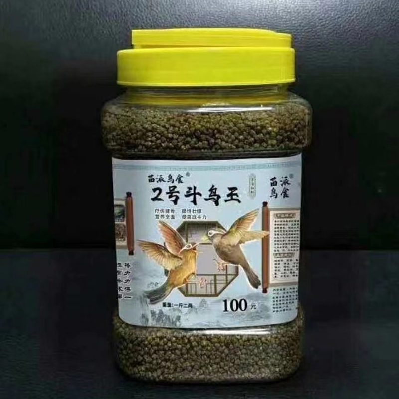 【买二送一】苗寨苗派斗鸟王2号鸟食画眉饲料提性壮膘手工料500g-图1