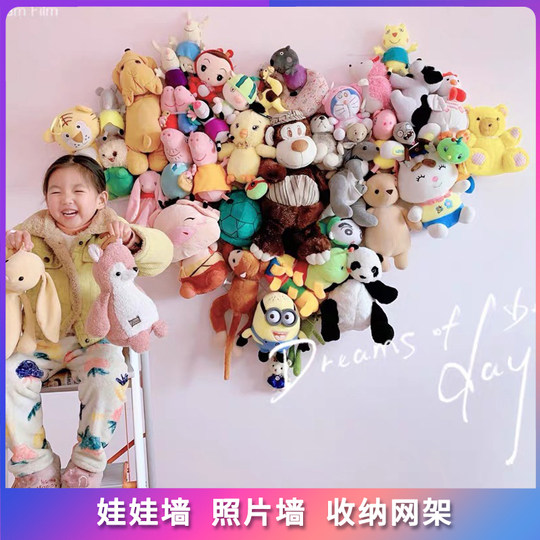 铁艺网格照片墙装饰挂墙置物架幼儿园网格片公仔收纳铁架子娃娃墙