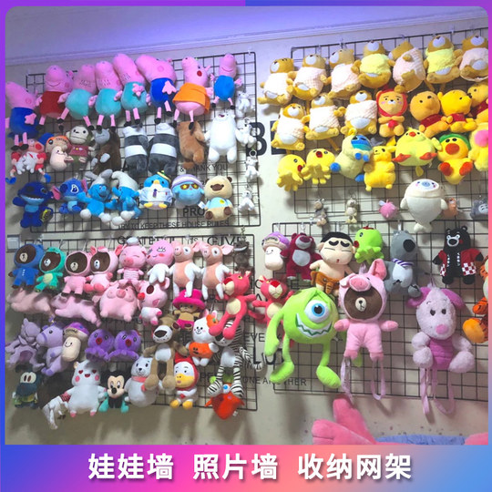 铁艺网格照片墙装饰挂墙置物架幼儿园网格片公仔收纳铁架子娃娃墙