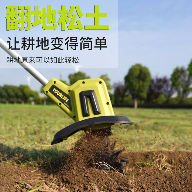 Lithium battery small household landing orchard earth loosening machine