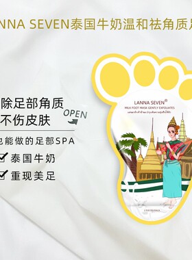 修护足膜去角质去死皮老茧