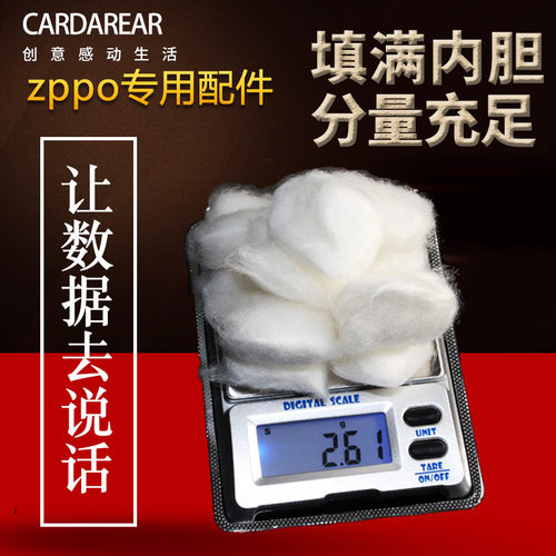 适用zippo芝宝打火机棉花原装ZP火机内胆棉专用棉芯线配件脱脂棉 - 图0