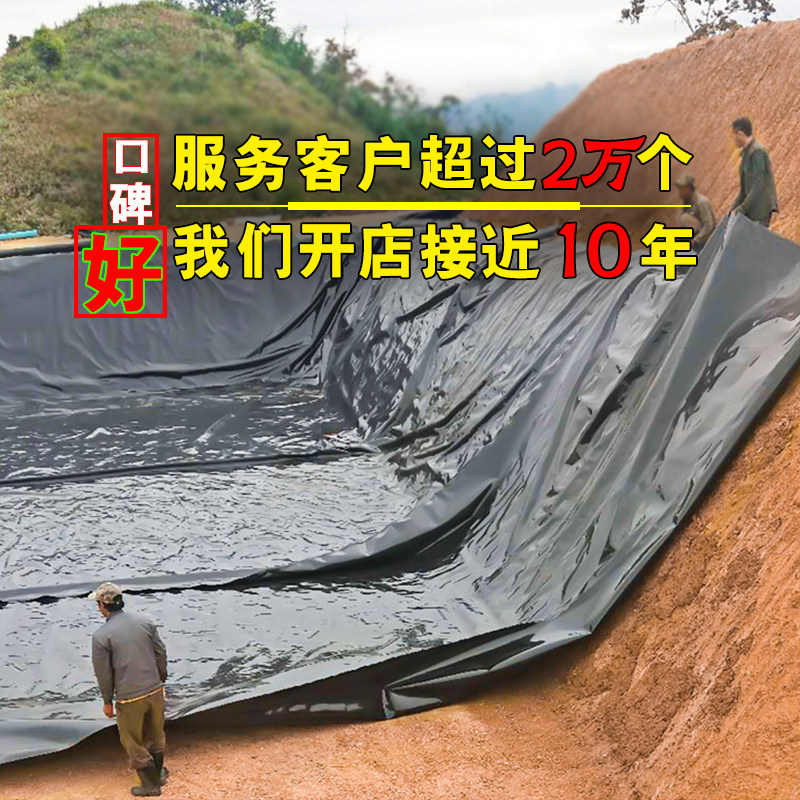 水池防水布鱼池专用池塘养殖膜护坡薄膜黑塑料布土工膜鱼塘防渗膜,淘宝优惠券,粉丝福利购,淘宝优惠卷