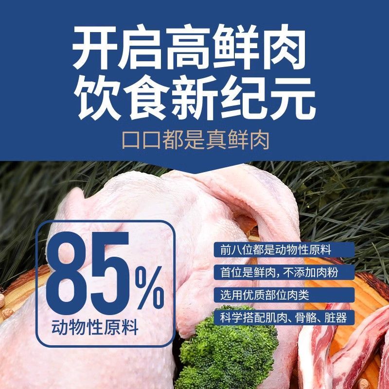 伯纳天纯狗粮原始狩猎鸭肉梨草原红肉全鱼海藻2kg/12kg大中小型犬 - 图1