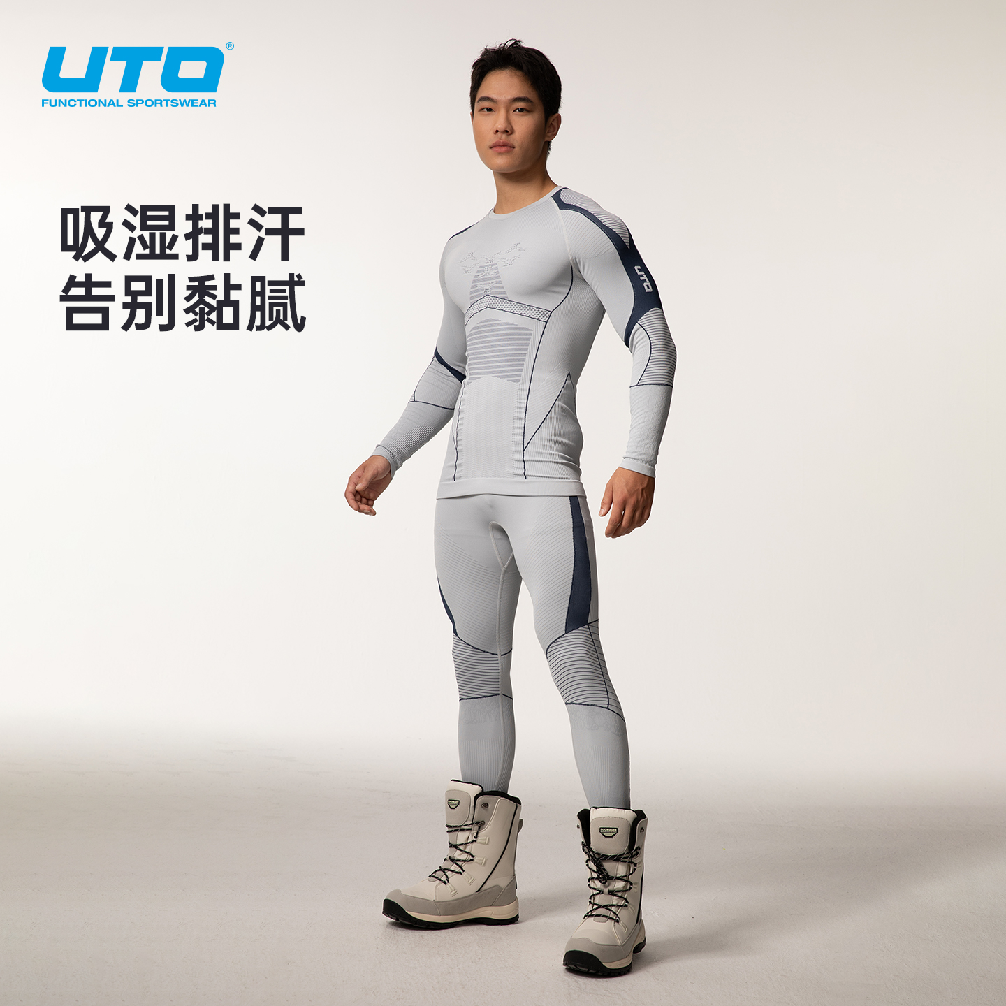 UTO悠途向雪系列压缩速干衣套装男女户外运动滑雪保暖打底套装 - 图0