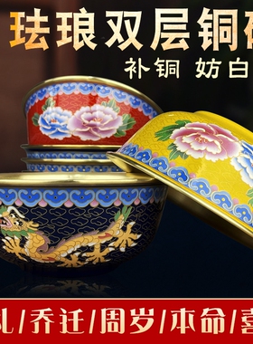 铜碗饭碗铜碗铜餐具碗家用食品级纯铜中式古铜碗纯紫铜珐琅碗