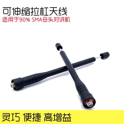 对讲机天线通用手台外置UV双段高增益信号增强配件公网SMA公母头 - 图3